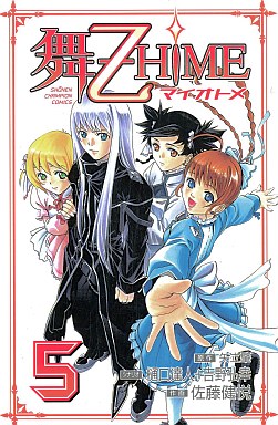Manga - Manhwa - My Otome jp Vol.5