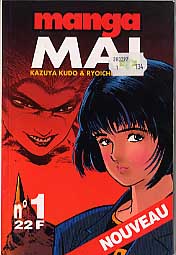 Manga - Manhwa - Mai Vol.1