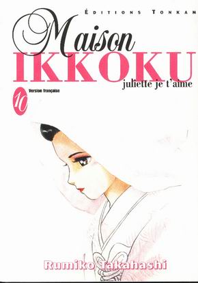 Maison Ikkoku Vol.10