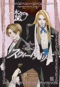 Manga - Manhwa - Majutsu Tsukai Syd & Lid - 04 - Sweet Variee jp Vol.4
