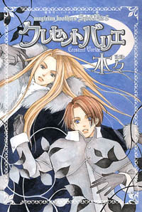 Manga - Manhwa - Majutsu Tsukai Syd & Lid - 06 - Crescent Variee jp Vol.6