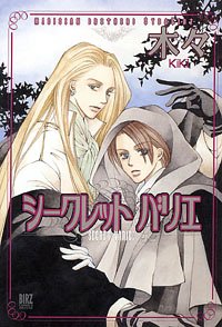 Manga - Manhwa - Majutsu Tsukai Syd & Lid - 07 - Secret Variee jp Vol.7