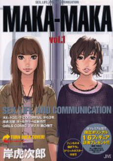 Manga - Manhwa - Maka Maka jp Vol.1