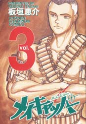Manga - Manhwa - Make Upper - Nouvelle Edition jp Vol.3
