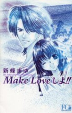 Manga - Manhwa - Make Love Shiyo!! - Deluxe jp Vol.0