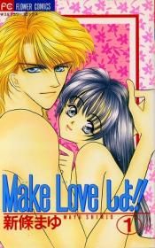 Manga - Manhwa - Make Love Shiyo!! jp Vol.1
