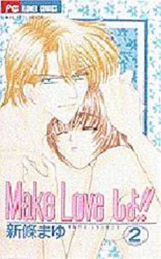 Manga - Manhwa - Make Love Shiyo!! jp Vol.2