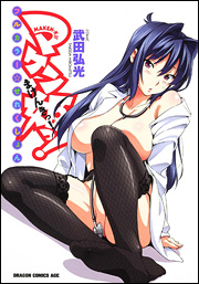 Mangas - Maken-Ki! - Artbook - Full Color Selection jp Vol.0