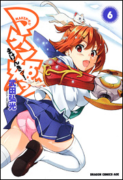 Manga - Manhwa - Maken-Ki! jp Vol.6