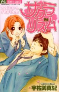 Manga - Sakura Rhythm vo