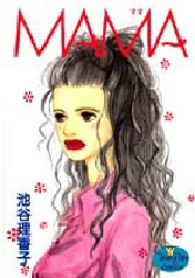 Manga - Manhwa - Mama jp Vol.1