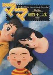 Manga - Manhwa - Mama - Fujihiko Hosono jp Vol.9