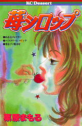 Manga - Manhwa - Ichigo Syrup vo