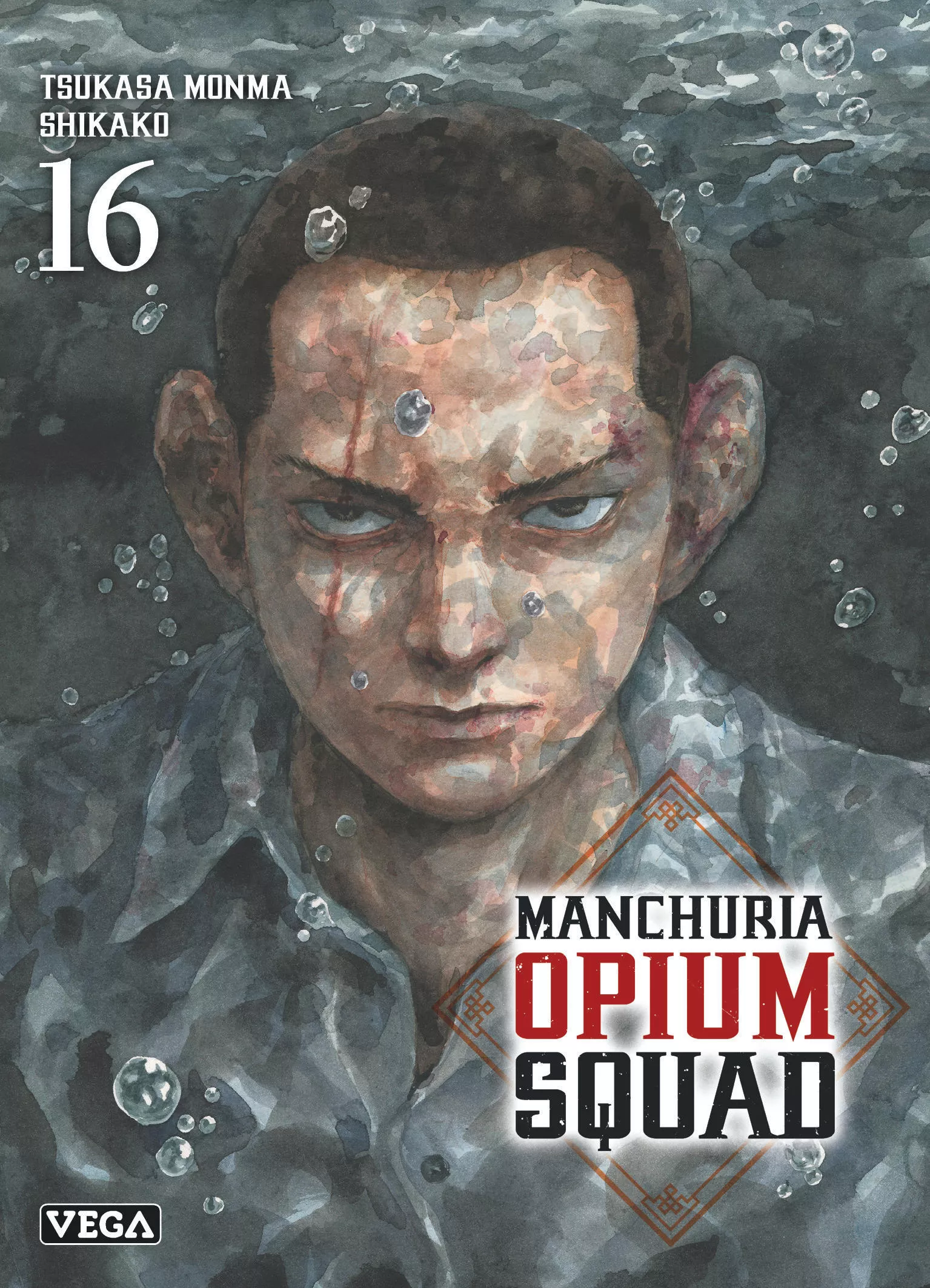 Manchuria Opium Squad Vol.16