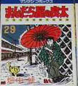 Manga - Manhwa - Mandalaya no Ryota jp Vol.29
