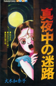 manga - Kanako Inuki - Oneshots 01 - Mannaka no Meiro jp Vol.1