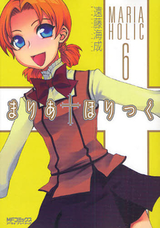 Manga - Manhwa - Maria Holic jp Vol.6