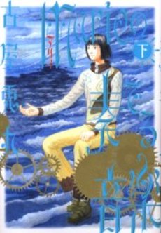 Manga - Manhwa - Marie no Kanaderu Ongaku - Nouvelle Edition jp Vol.2