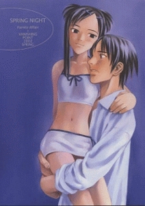 Manga - Manhwa - Masayuki Takano - Dôjinshi 11 - Spring Night jp Vol.11