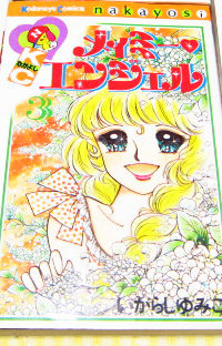 Manga - Manhwa - Mayme Angel jp Vol.3
