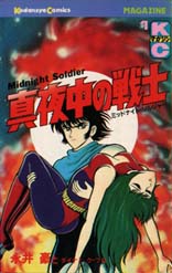 Mangas - Mayonaka no Senshi vo