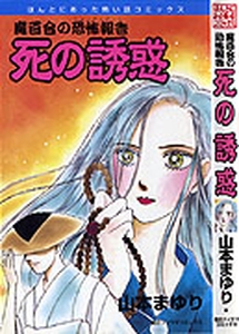 Manga - Manhwa - Mayuri no Shock Report jp Vol.4