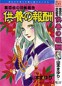 Manga - Manhwa - Mayuri no Shock Report jp Vol.5