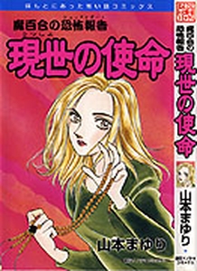 Manga - Manhwa - Mayuri no Shock Report jp Vol.9