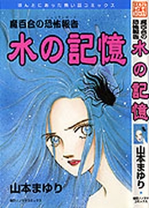 Manga - Manhwa - Mayuri no Shock Report jp Vol.10