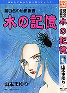 Manga - Manhwa - Mayuri no Shock Report jp Vol.10