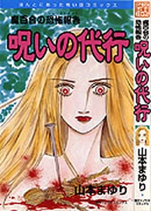 Manga - Manhwa - Mayuri no Shock Report jp Vol.11