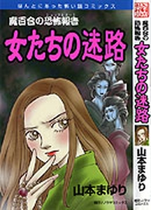 Manga - Manhwa - Mayuri no Shock Report jp Vol.13