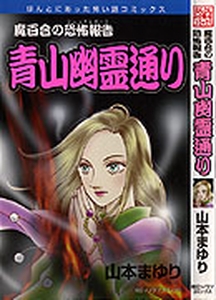 Manga - Manhwa - Mayuri no Shock Report jp Vol.14