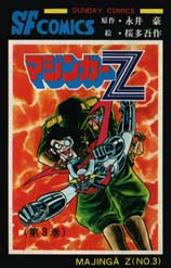 Manga - Manhwa - Mazinger Z - Gosaku Ota jp Vol.3