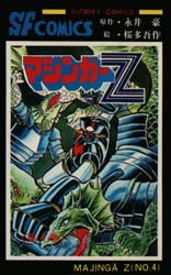 Manga - Manhwa - Mazinger Z - Gosaku Ota jp Vol.4