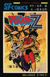 Manga - Manhwa - Mazinger Z - Gosaku Ota jp Vol.5