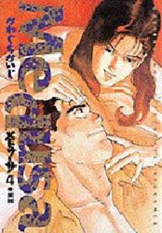 Manga - Manhwa - Medusa jp Vol.4