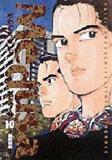Manga - Manhwa - Medusa jp Vol.10