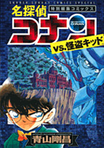 Manga - Manhwa - Meitantei Conan vs Kaito Kid jp Vol.0