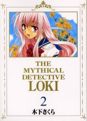 Manga - Manhwa - Meitantei Loki - Mag Garden Edition jp Vol.2
