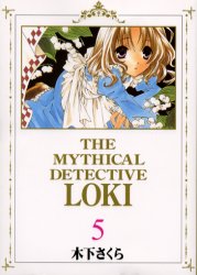 Manga - Manhwa - Meitantei Loki - Mag Garden Edition jp Vol.5