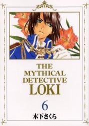 Manga - Manhwa - Meitantei Loki - Mag Garden Edition jp Vol.6