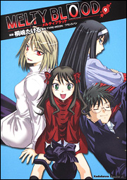 Manga - Manhwa - Melty Blood jp Vol.9