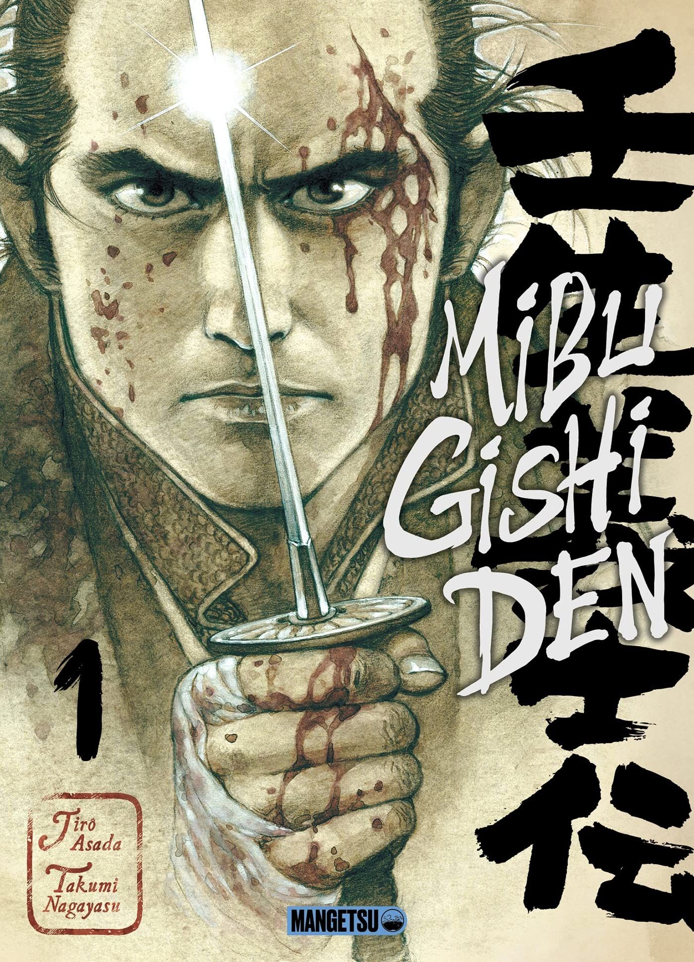 Manga - Manhwa - Mibu Gishi Den Vol.1