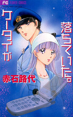 Mangas - Michiyo Akaishi - Tanpenshû - Kettai ga Ochiteita vo