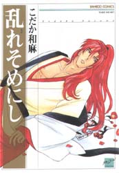 Manga - Manhwa - Midare Somenishi jp