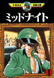 Manga - Manhwa - Midnight jp Vol.1