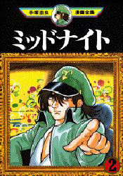 Manga - Manhwa - Midnight jp Vol.2