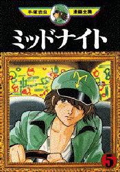 Manga - Manhwa - Midnight jp Vol.5