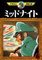 Manga - Manhwa - Midnight jp Vol.6